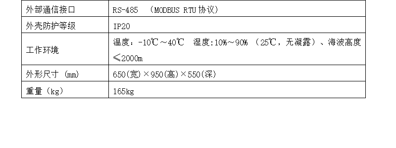 HJJF-10K-D 技術參數(shù)1.jpg